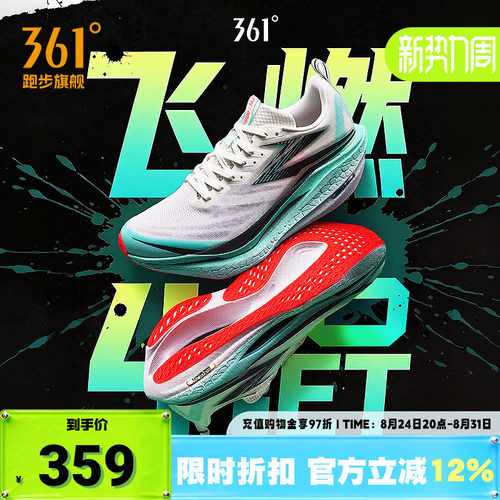 361飞燃4ET跑步鞋专业训练鞋