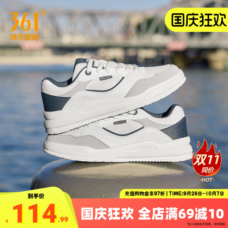 361男鞋运动鞋轻便透气板鞋