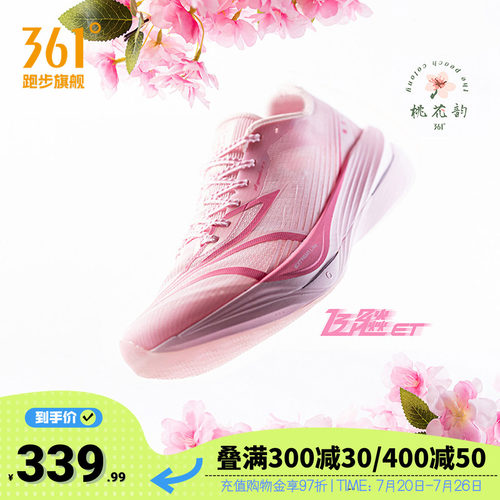 361飞飚ET专业竞速训练