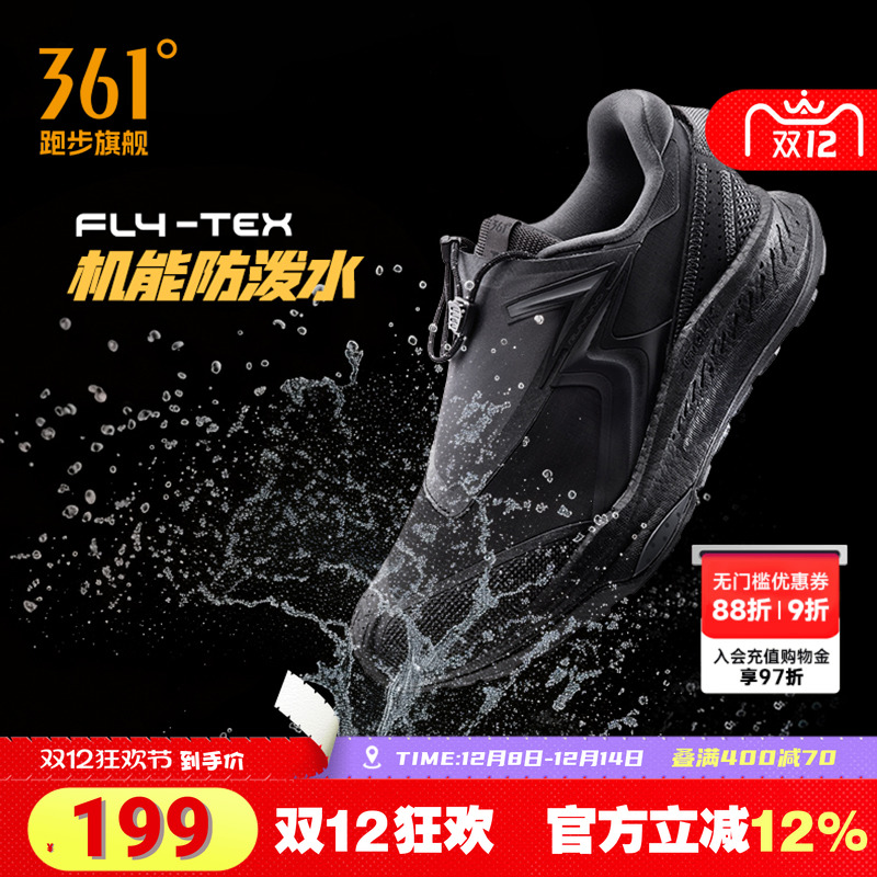 361武霞雨屏运动鞋秋季