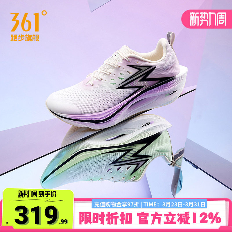 361飞燃3ET|跑步鞋减震回弹运动鞋专业跑鞋体育生体测训练鞋男鞋