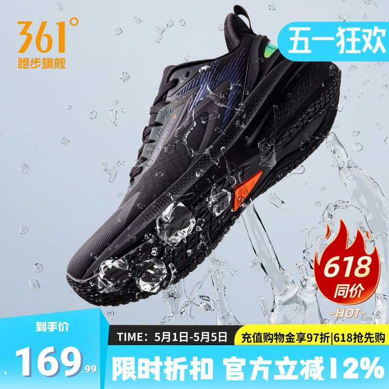 361雨屏7.0男鞋黑色运动鞋2026夏季防泼水鞋子跑步鞋防滑减震跑鞋