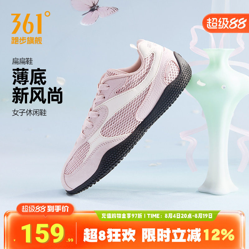 361运动鞋T头鞋女休闲板鞋德训鞋