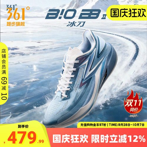 飚速BB2篮球鞋防滑耐磨实战球鞋