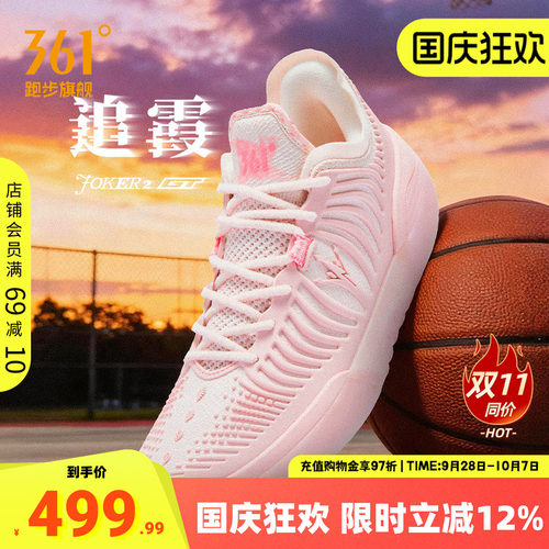 Joker2GT篮球鞋361男鞋