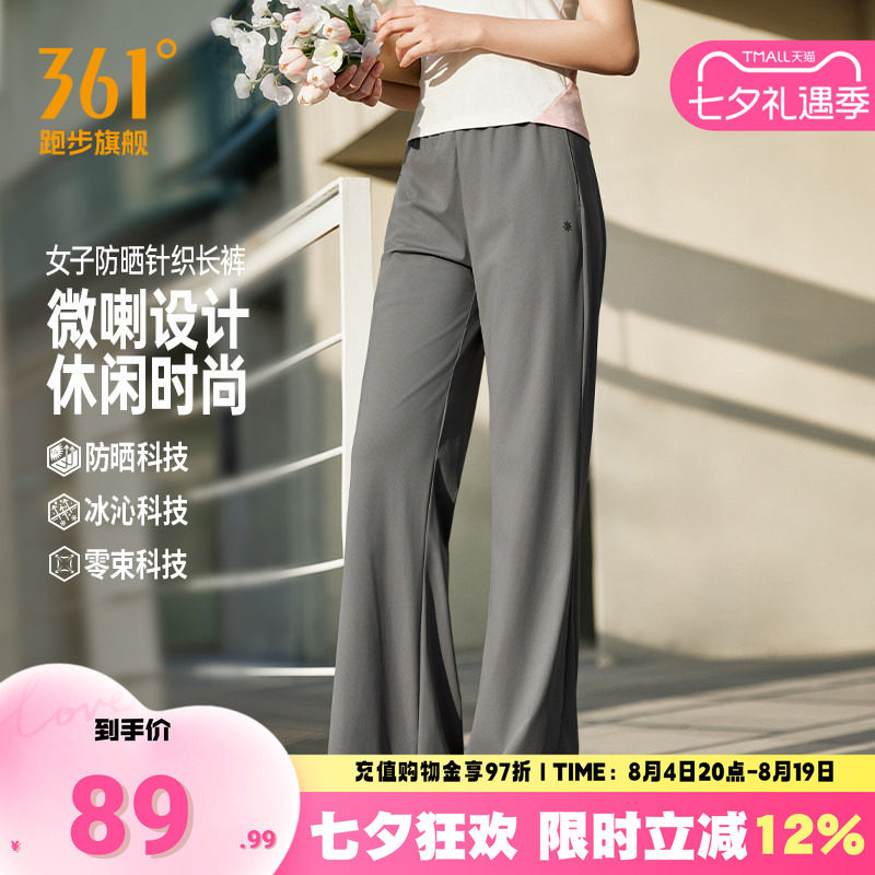 361运动长裤松紧腰头针织长裤