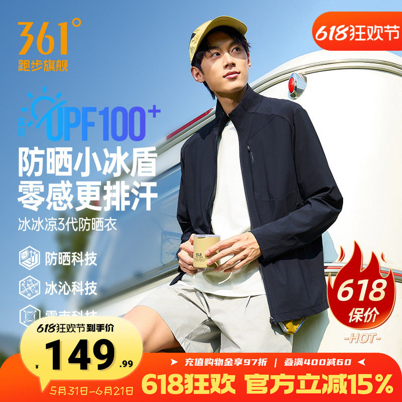 361防晒衣男户外登山皮肤衣垂钓骑行上衣拉链口袋冰丝透气外套夏