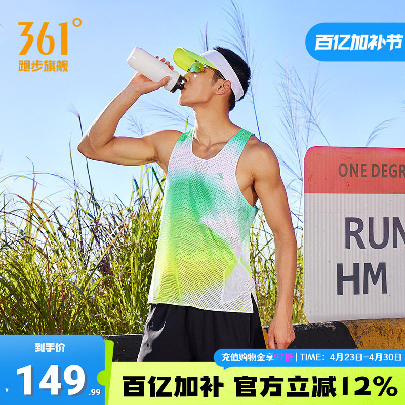 361飞飚LIGHT-绿洲运动背心男2026夏季新款速干马拉松跑步服男款