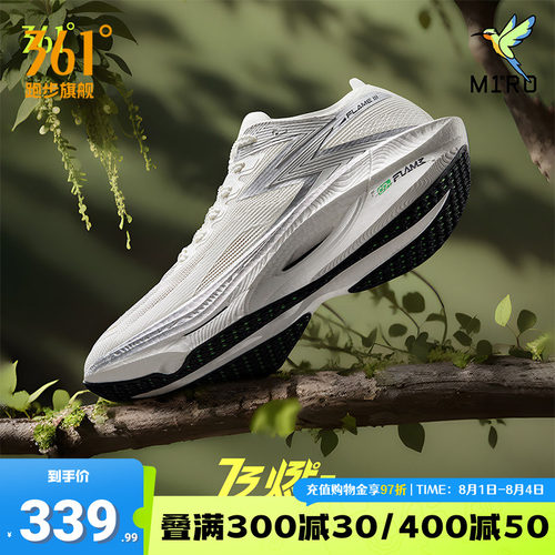 飞燃3.0专业马拉松碳板跑步鞋361