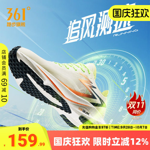飚速TEAM|361度体测鞋运动鞋