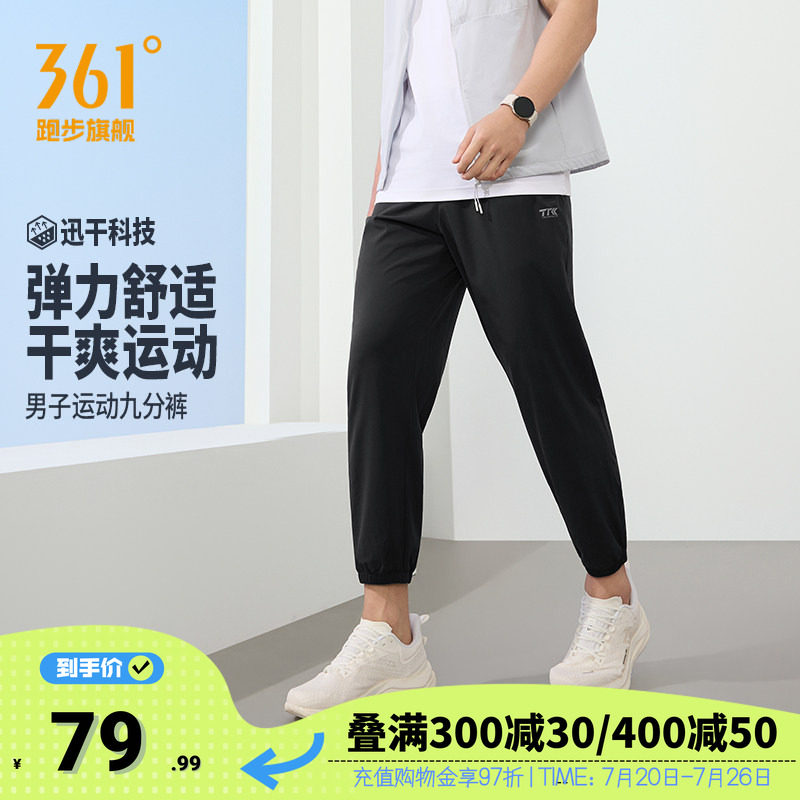 361运动裤男九分裤透气舒适裤子