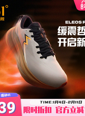 361大地2PLUS跑鞋2026新款专业减震稳定跑步鞋网面透气运动鞋男款