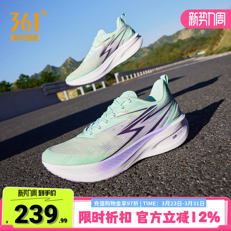361飞燃ET1.5运动鞋男鞋2026春季新款专业训练跑步鞋减震
