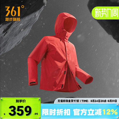361三合一冲锋衣秋季户外登山