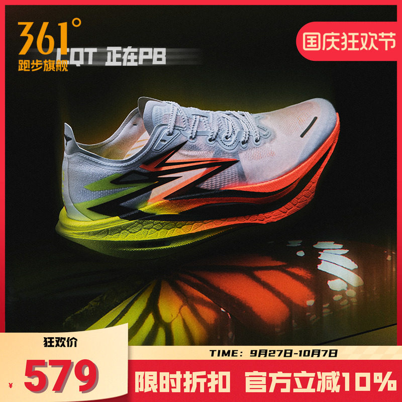 361飞燃4|全掌碳板PB竞速跑鞋专业马拉松跑步鞋减震回弹运动鞋男