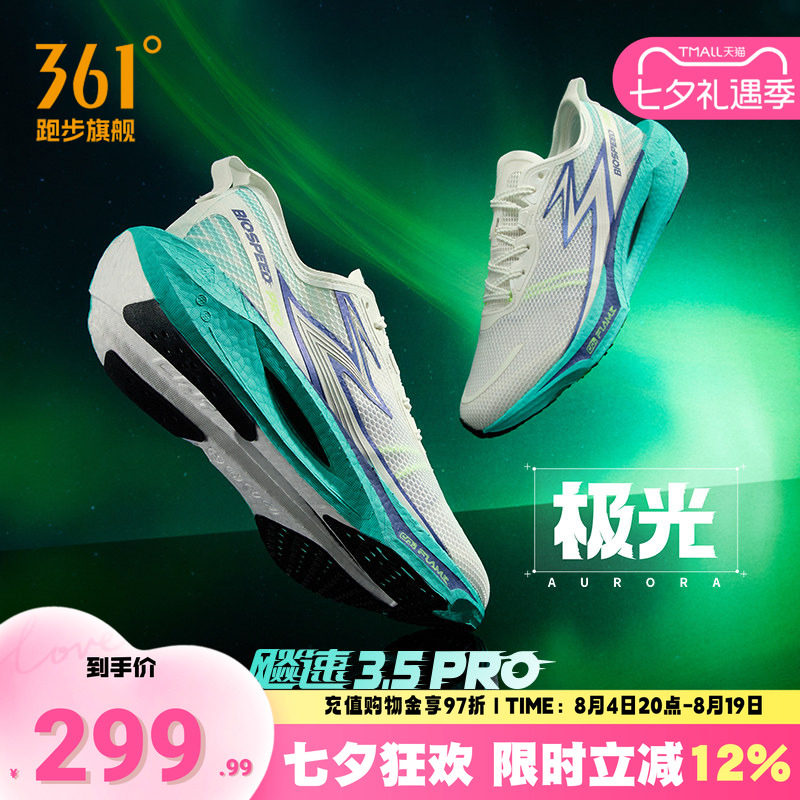 361飚速3.5PRO|跑步鞋专业体测跑鞋透气中考训练鞋学生体育运动鞋