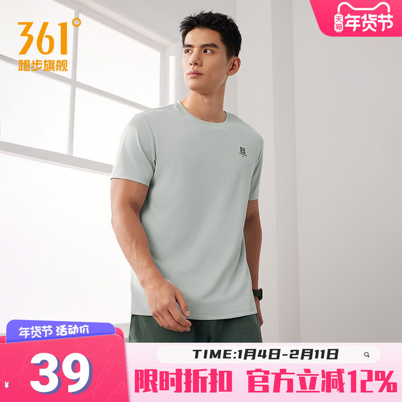 361运动T恤短袖男2025夏季新款速干透气圆领短T恤百搭舒适上衣男