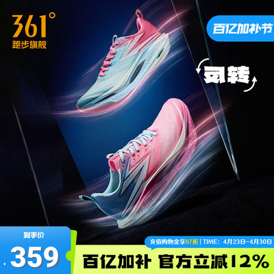 361飞燃4ET跑步鞋专业训练鞋