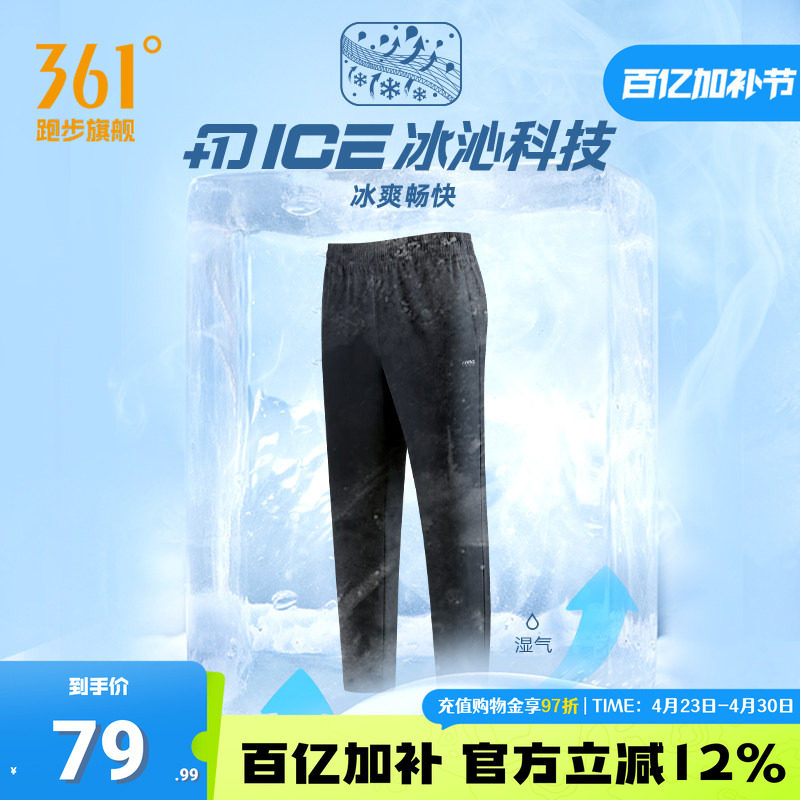 361度运动裤男2026夏季新款休闲九分裤冰凉透气男裤防晒裤子男