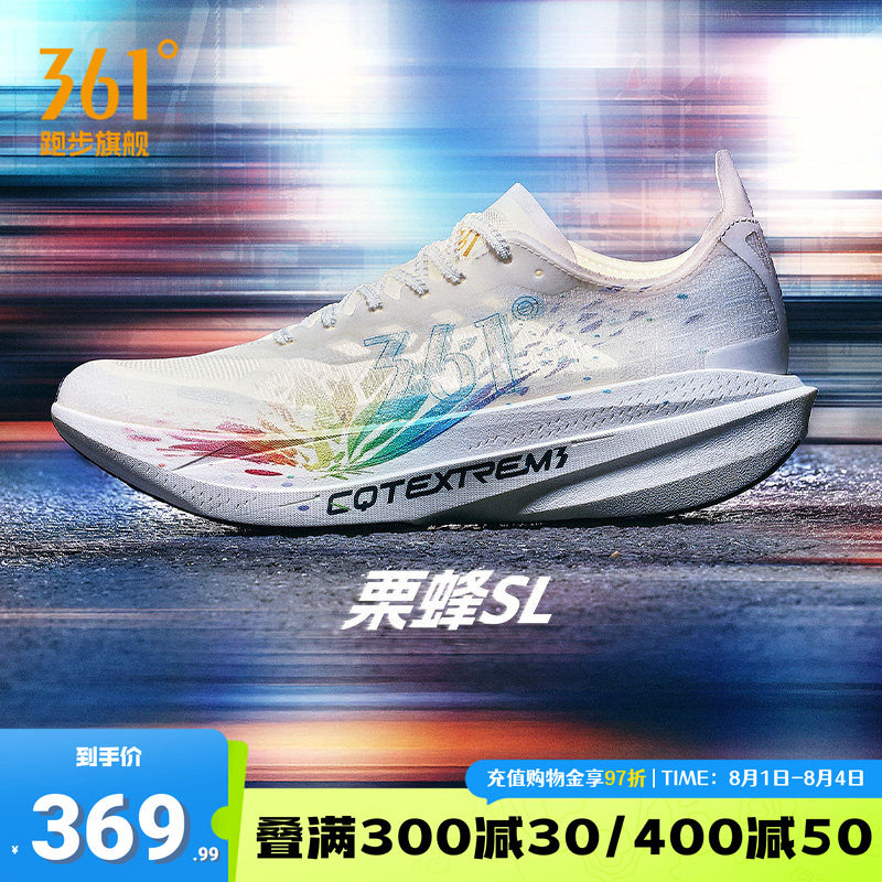 361栗蜂SL运动鞋体测跑鞋
