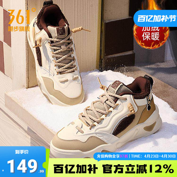骨头鞋361加绒女鞋运动鞋2025冬季新款加毛休闲鞋大棉鞋高帮板鞋