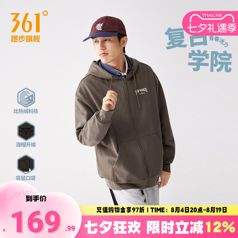 361连帽开襟绒里卫衣男休闲外套