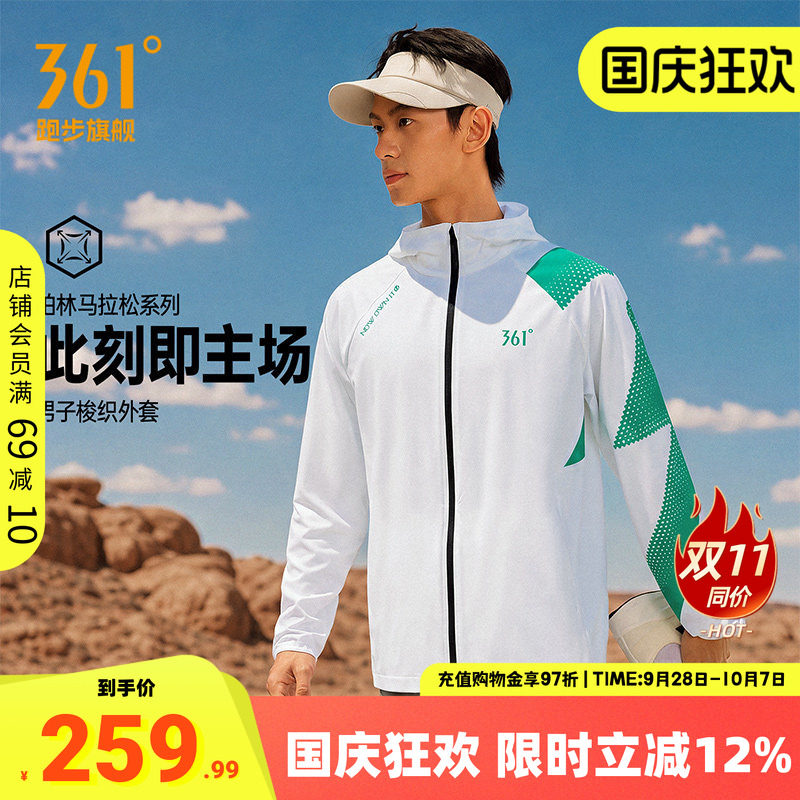 361跑步外套宽松透气防风训练服