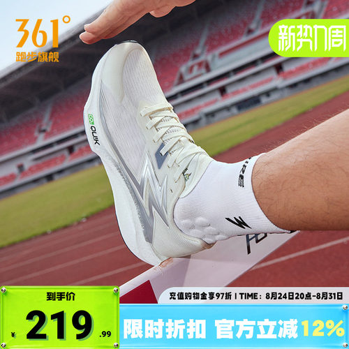 361飚速TEAM2.0跑步鞋