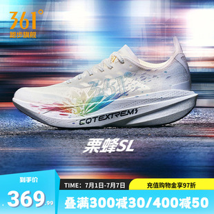 361栗蜂SL运动鞋2026新款青少年无板竞训鞋体测跑鞋透气跑步鞋男