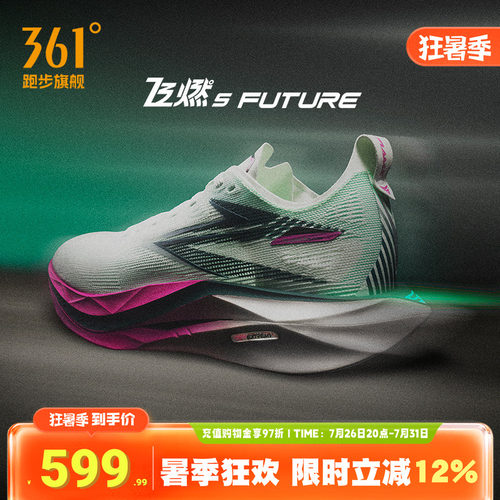 361飞燃5future跑步鞋竞速跑鞋