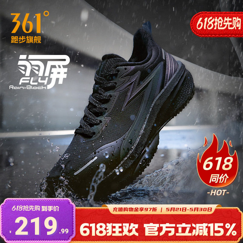 361雨屏8加绒保暖运动鞋男鞋冬季新款防滑减震跑步鞋防泼水跑鞋男