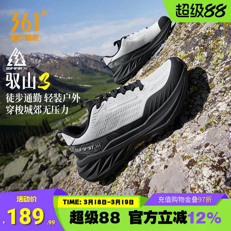 361驭山3.0男鞋运动鞋春季新款户外徒步鞋减震耐磨越野跑鞋登山鞋