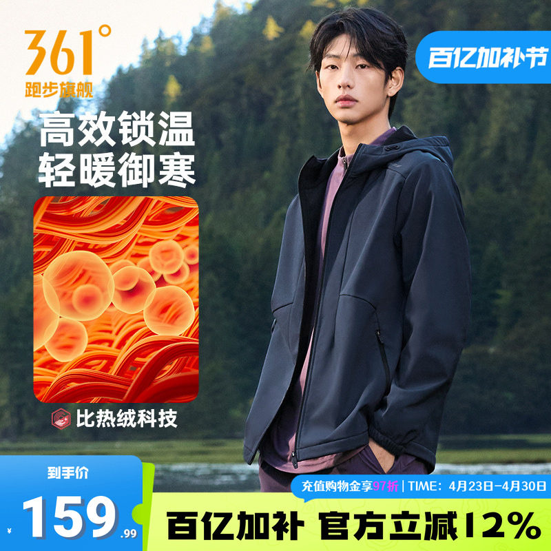 361三防运动外套冬季雨屏连帽外套梭织加绒夹克男士舒适保暖上衣