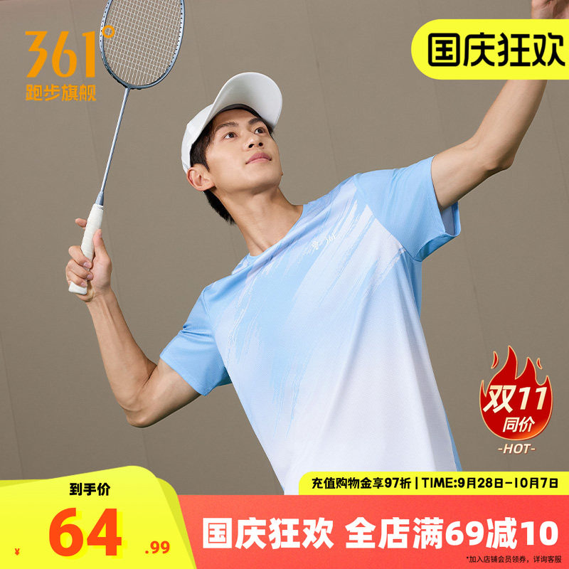 361羽毛球服男速干清爽透气上衣