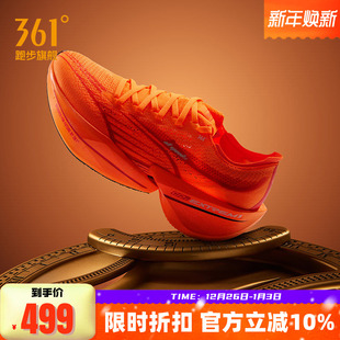 轻便透气体测鞋 361飞飚future全掌碳板竞速跑步鞋 马拉松专业跑鞋