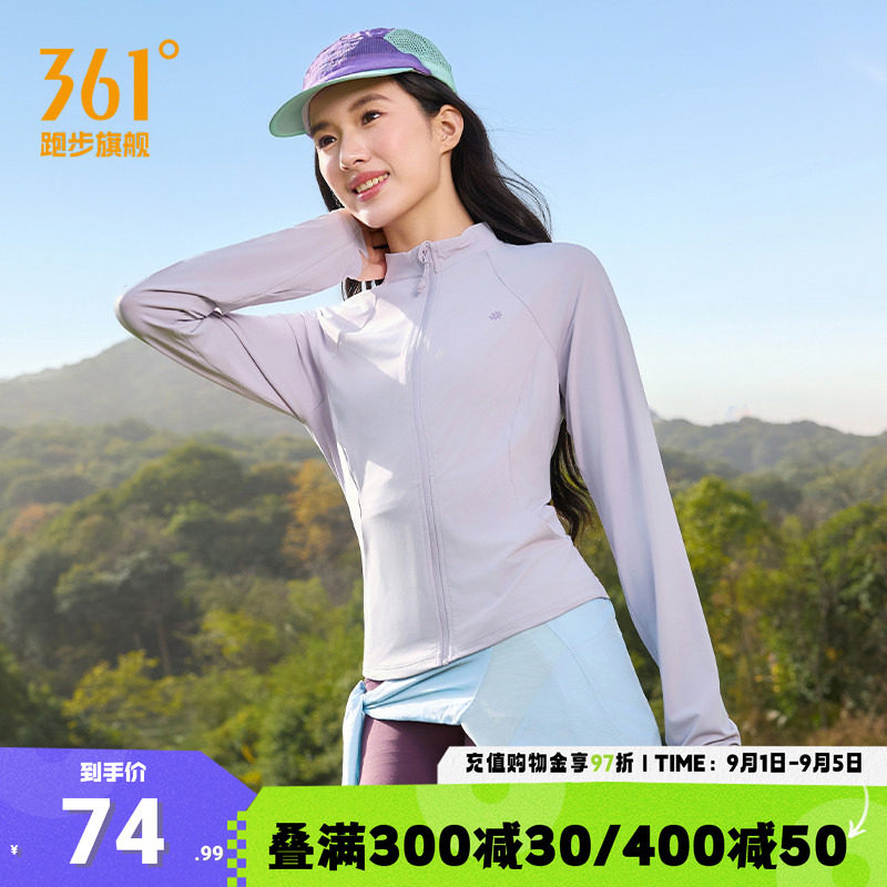 361双C防晒衣修身立领运动外套