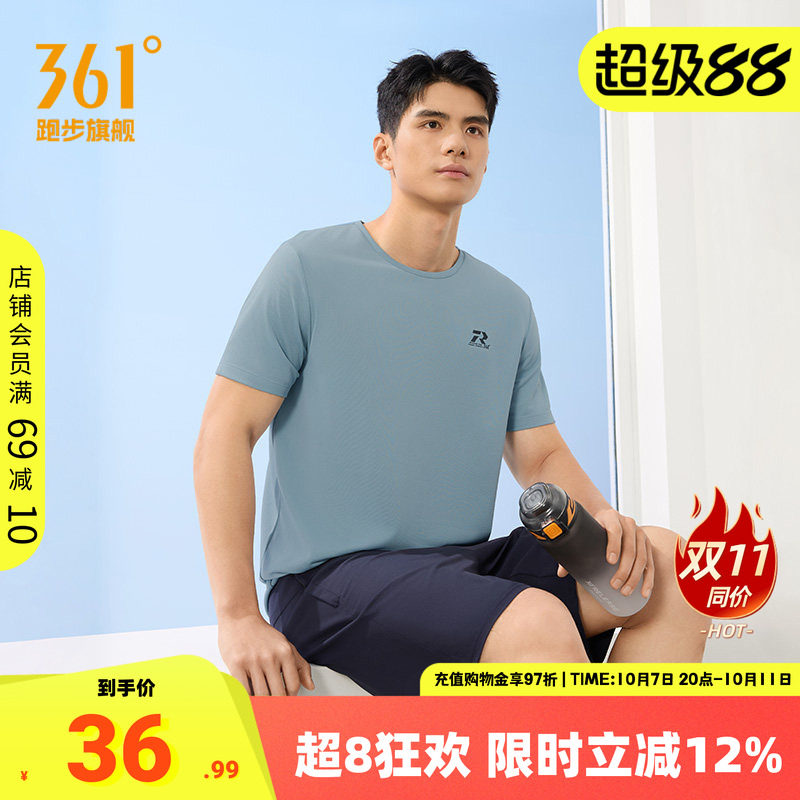 361速干运动T恤男2026夏季新款轻薄透气排汗短t男士半袖跑步上衣