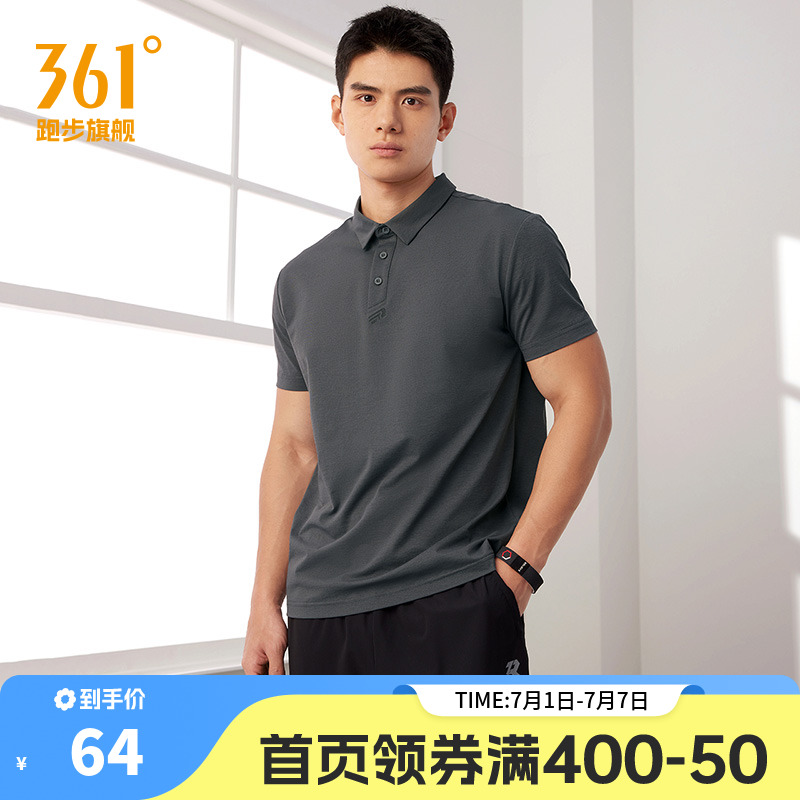 361运动T恤短袖男2025夏季新款防晒速干上衣透气百搭翻领短T恤男