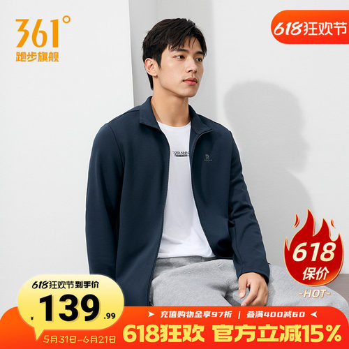 361立领运动外套男开襟卫衣