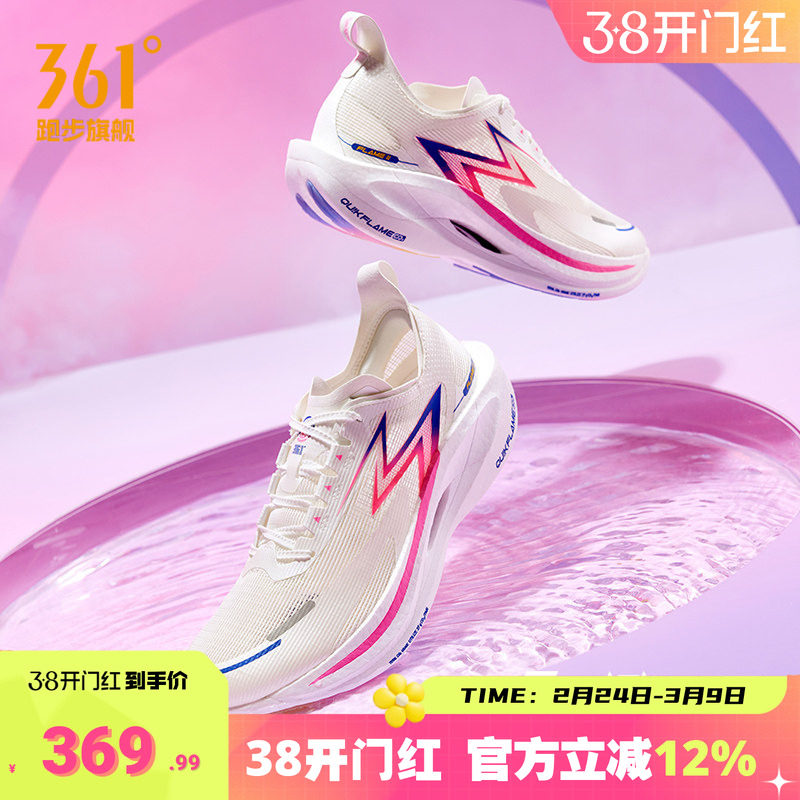 361飞燃2.5跑步鞋男款马拉松专业竞速碳板跑鞋透气竞训运动鞋超轻