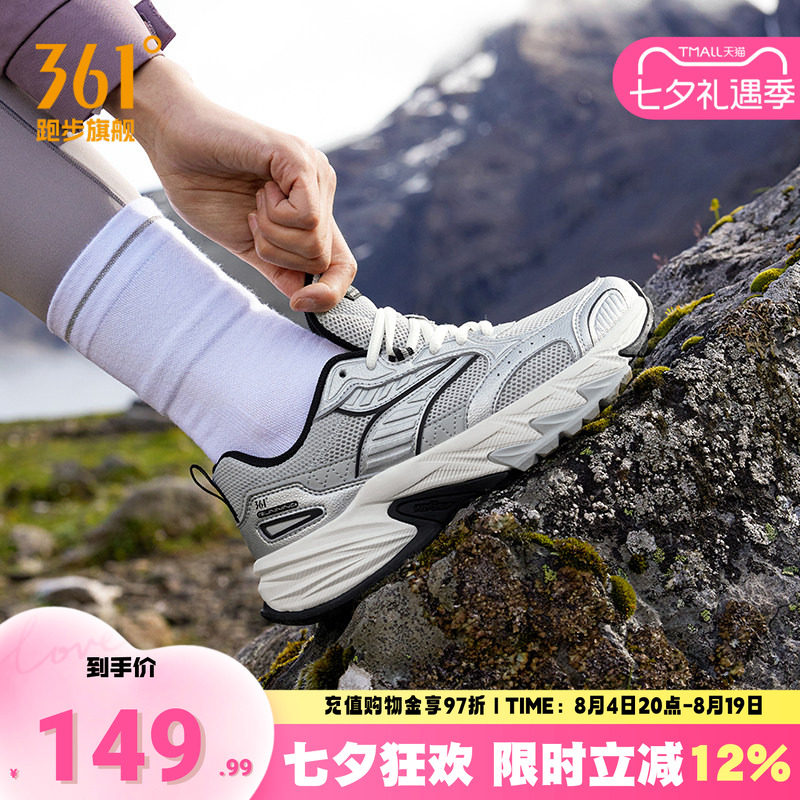 361户外越野运动鞋四季款