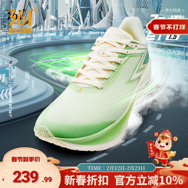 361飞燃ET1.5跑步鞋男2025冬季新款专业跑鞋轻便减震运动