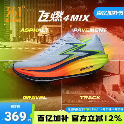 361飞燃4MIX|轻便透气跑步鞋专业竞速训练鞋跑鞋减震运动鞋男