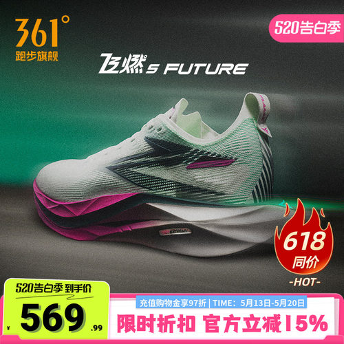 361飞燃5future跑步鞋竞速跑鞋