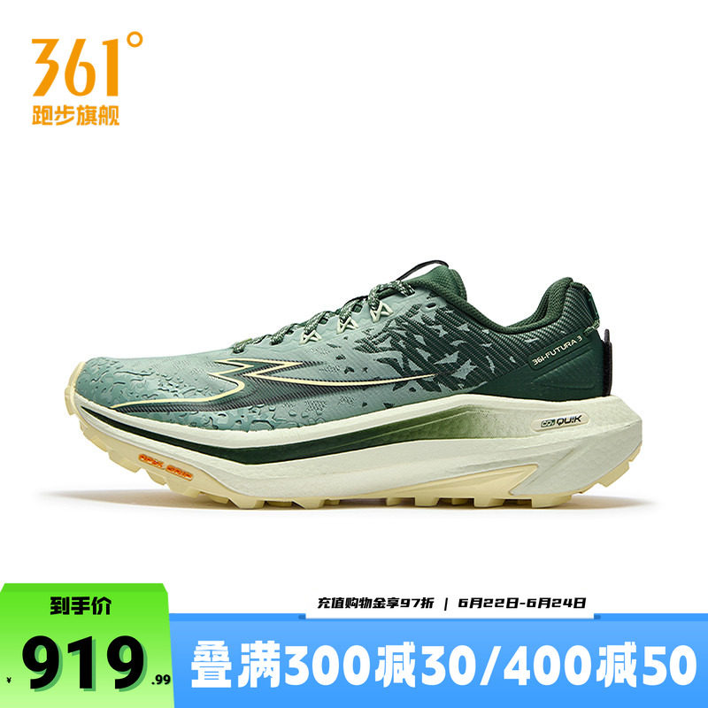 361FUTURA3海外国际线跑鞋男