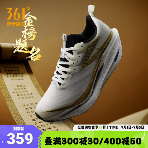 361飞燃4ET跑步鞋专业训练鞋