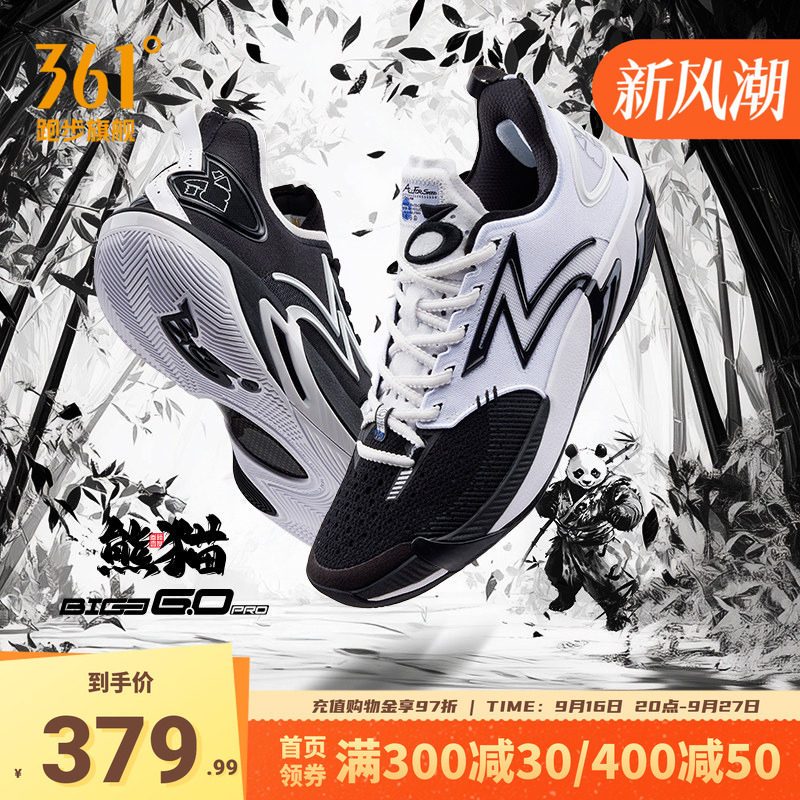 BIG36.0pro篮球鞋专业实战