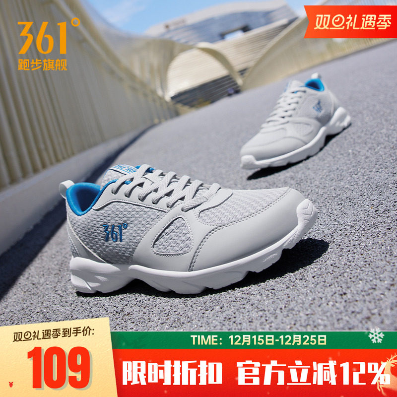 361男士网面透气跑鞋男款