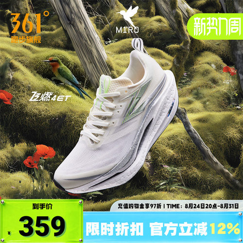 361飞燃4ET跑步鞋专业训练鞋