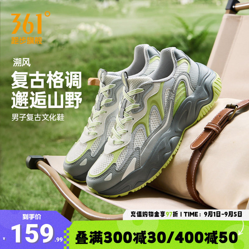溯风361男鞋运动鞋男复古老爹鞋